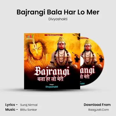 Bajrangi Bala Har Lo Mer mp3 song