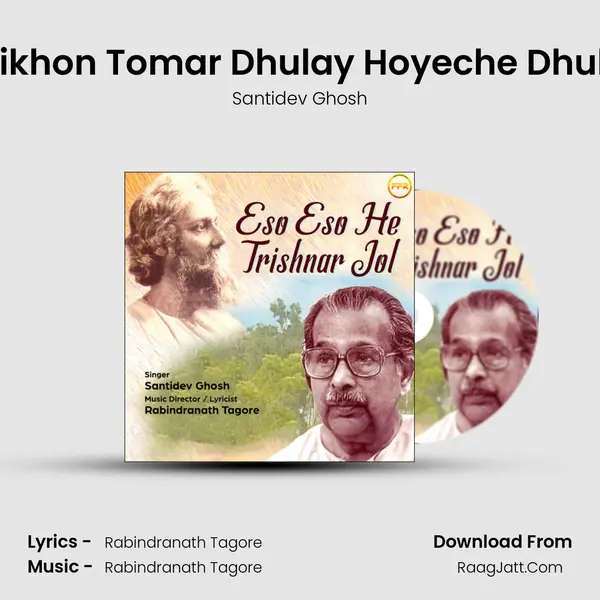 Likhon Tomar Dhulay Hoyeche Dhuli mp3 song