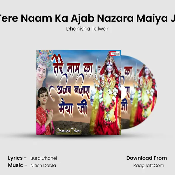 Tere Naam Ka Ajab Nazara Maiya Ji mp3 song