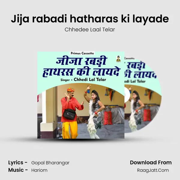 Jija rabadi hatharas ki layade MP3 Song by Chhedee Laal Telar Cover