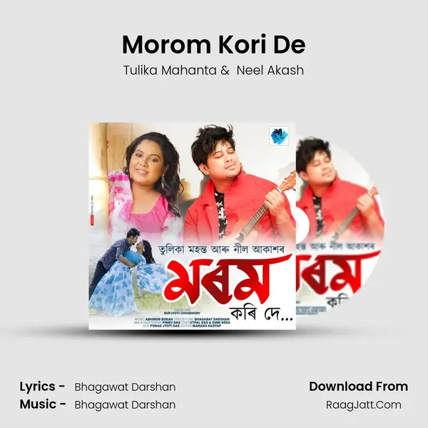 Morom Kori De MP3 Song by Tulika Mahanta Cover