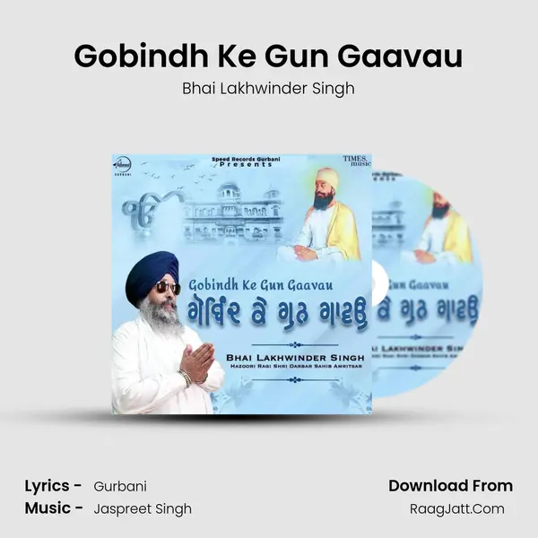 Gobindh Ke Gun Gaavau mp3 song