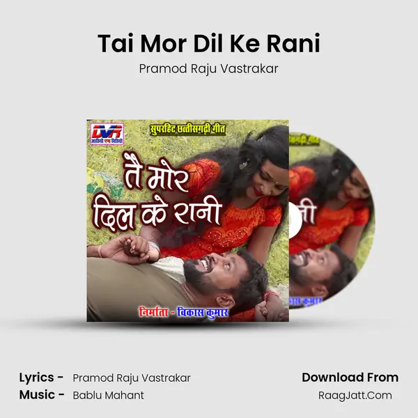Tai Mor Dil Ke Rani mp3 song