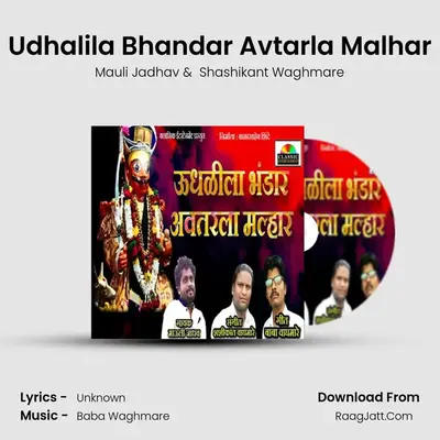 Udhalila Bhandar Avtarla Malhar mp3 song