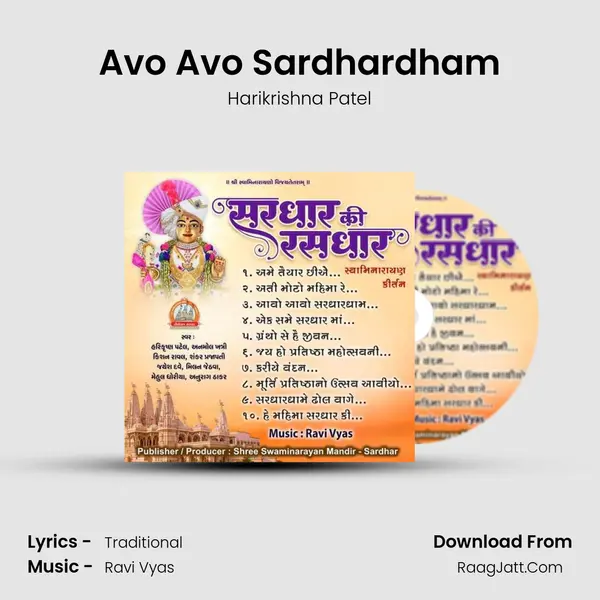 Avo Avo Sardhardham mp3 song