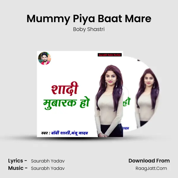 Mummy Piya Baat Mare MP3 Song by Boby Shastri Cover