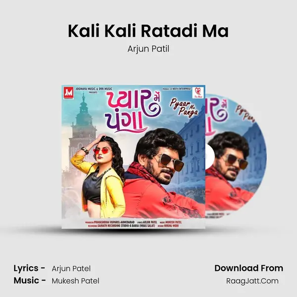 Kali Kali Ratadi Ma MP3 Song by Arjun Patil Cover