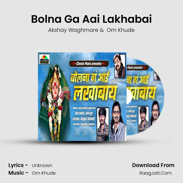 Bolna Ga Aai Lakhabai MP3 Song by Akshay Waghmare Cover