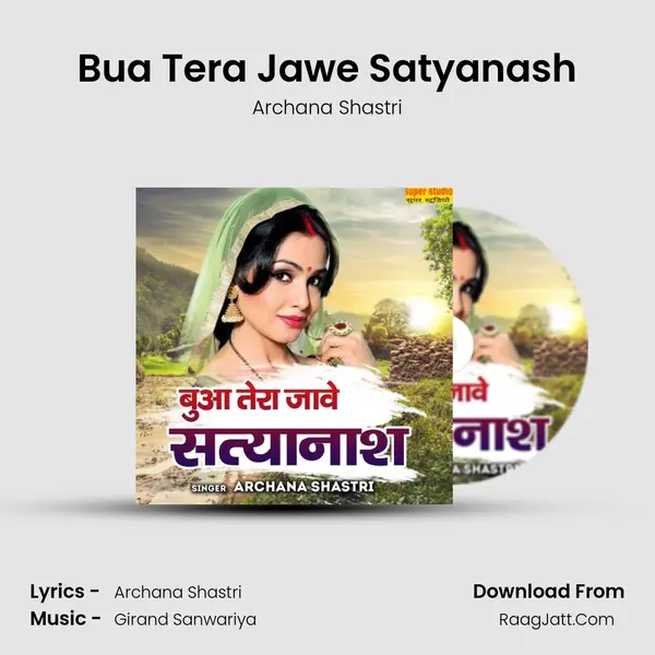 Bua Tera Jawe Satyanash mp3 song