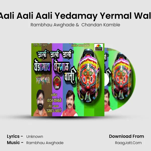 Aali Aali Aali Yedamay Yermal Wali MP3 Song by Rambhau Awghade Cover