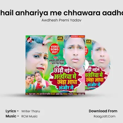 Chhaudi bhail anhariya me chhawara aadha anjor me mp3 song