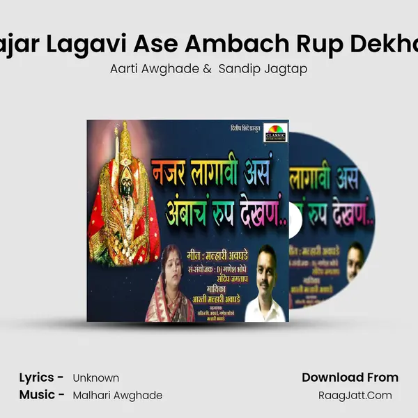 Najar Lagavi Ase Ambach Rup Dekhan - Aarti Awghade