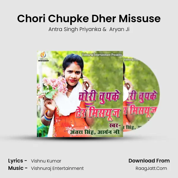 Chori Chupke Dher Missuse mp3 song