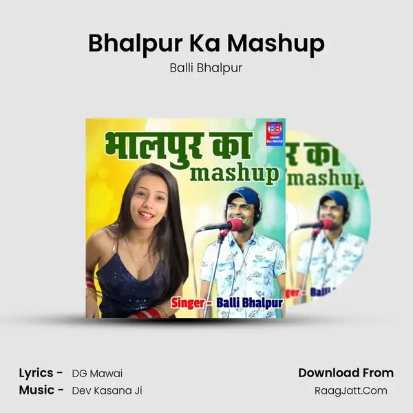 Bhalpur Ka Mashup MP3 Song by Balli Bhalpur Cover