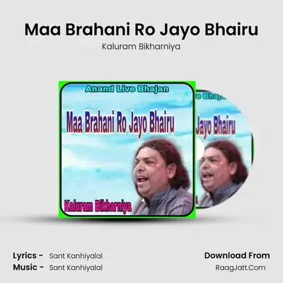 Kaluram Bikharniya