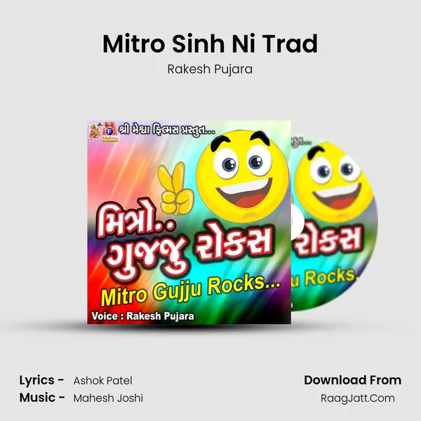 Mitro Sinh Ni Trad MP3 Song by Rakesh Pujara Cover