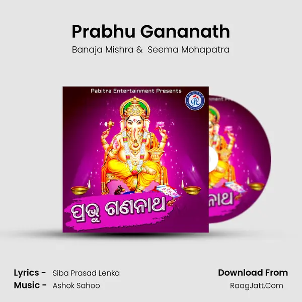 Prabhu Gananath MP3 Song by Banaja Mishra Cover