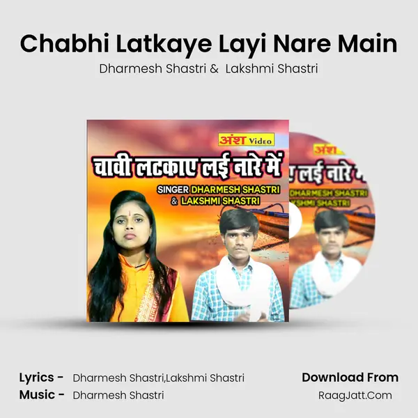 Chabhi Latkaye Layi Nare Main MP3 Song by Dharmesh Shastri Cover