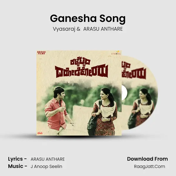 Ganesha Song mp3 song