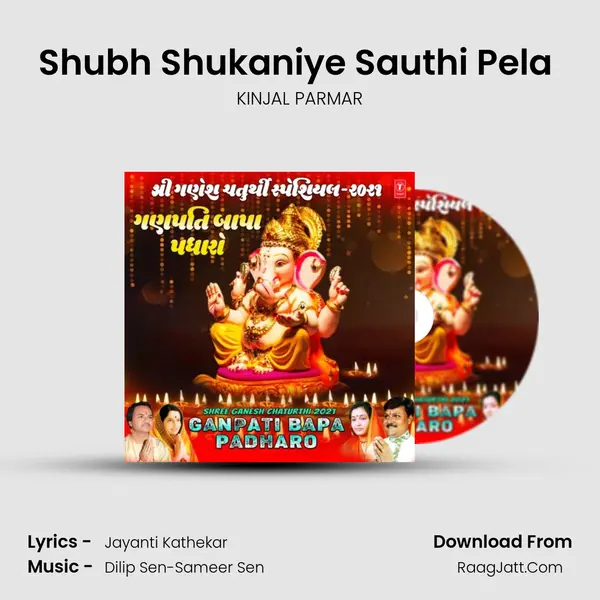 Shubh Shukaniye Sauthi Pela (From 