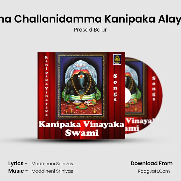Entha Challanidamma Kanipaka Alayam MP3 Song by Prasad Belur Cover