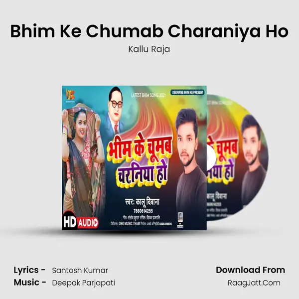 Bhim Ke Chumab Charaniya Ho mp3 song