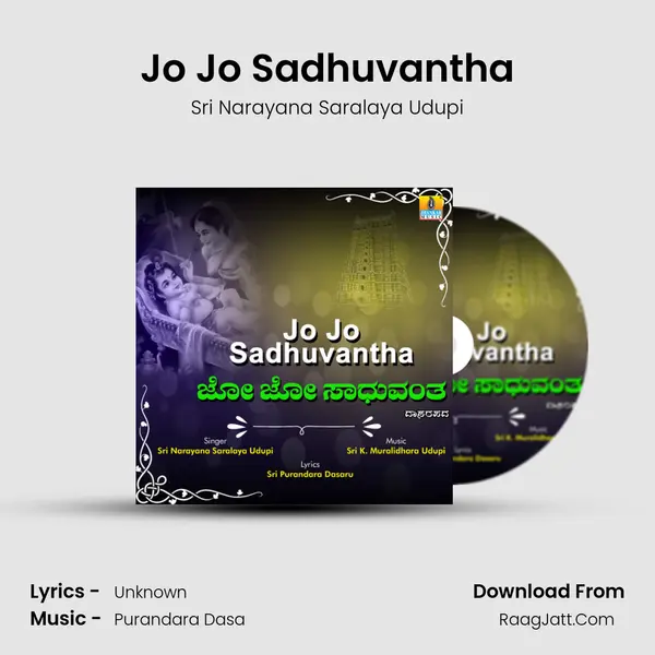 Jo Jo Sadhuvantha - Single - Sri Narayana Saralaya Udupi