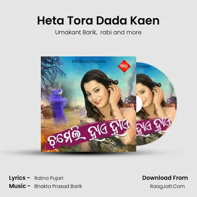 Heta Tora Dada Kaen mp3 song