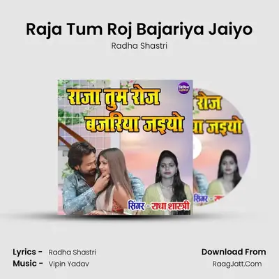 Raja Tum Roj Bajariya Jaiyo mp3 song