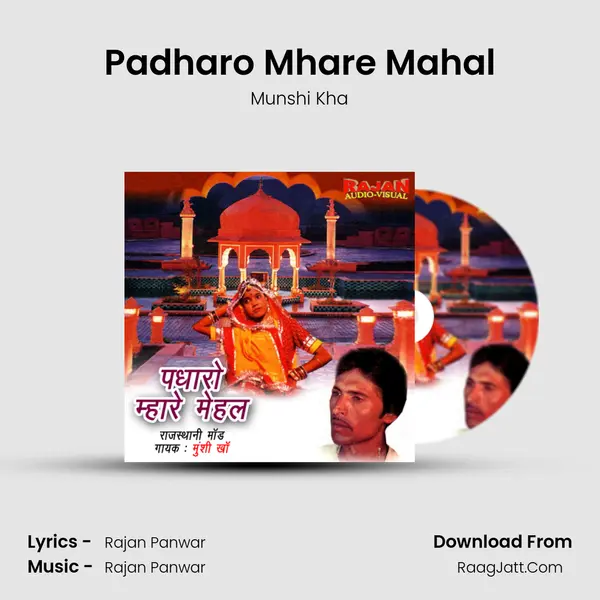 Padharo Mhare Mahal mp3 song
