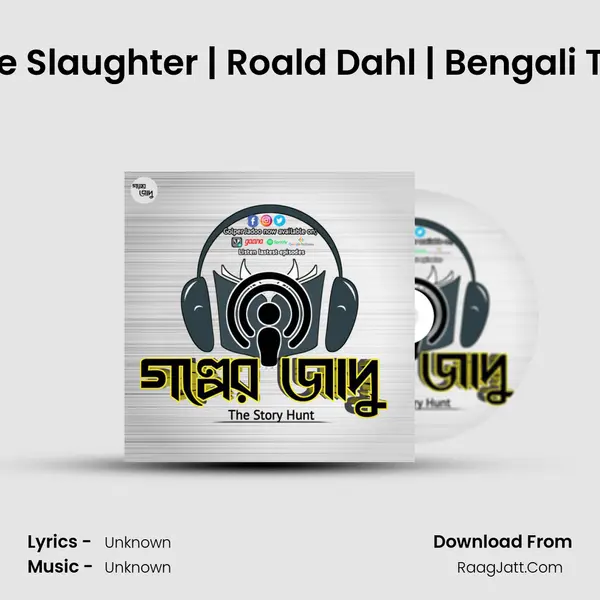 Lamb To The Slaughter | Roald Dahl | Bengali Translation | MP3 Song by  Cover