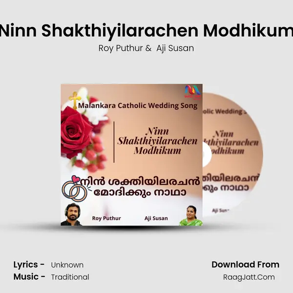 Ninn Shakthiyilarachen Modhikum MP3 Song by Roy Puthur Cover