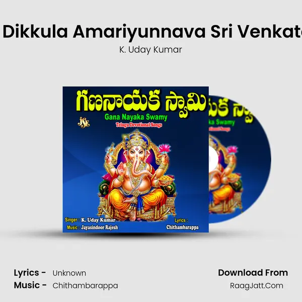 Asta Dikkula Amariyunnava Sri Venkatesha mp3 song