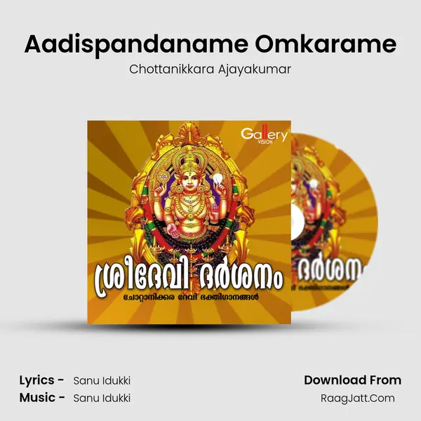 Aadispandaname Omkarame mp3 song