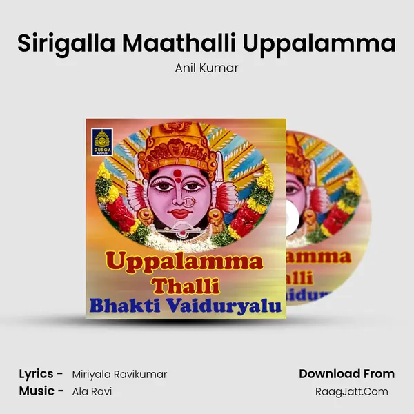 Sirigalla Maathalli Uppalamma MP3 Song by Anil Kumar Cover