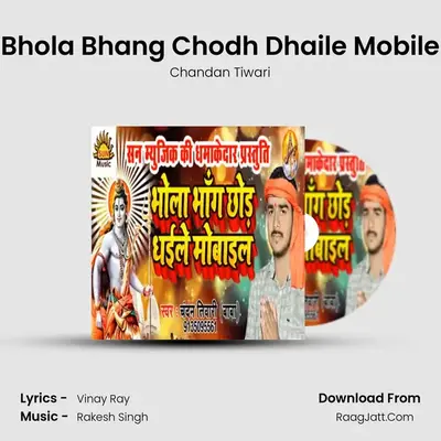 Chandan Tiwari