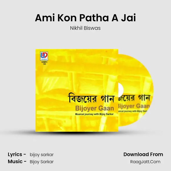Ami Kon Patha A Jai MP3 Song by Nikhil Biswas Cover