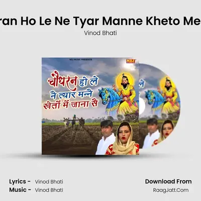 Choudhran Ho Le Ne Tyar Manne Kheto Me Jana Se mp3 song