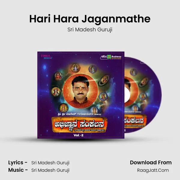 Hari Hara Jaganmathe MP3 Song by Sri Madesh Guruji Cover