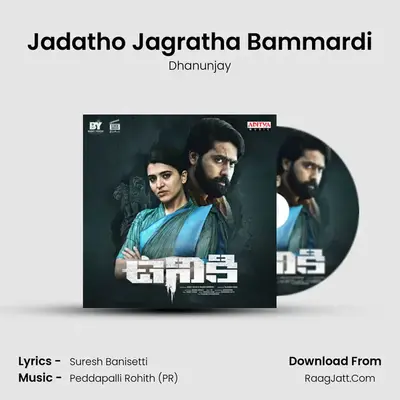 Jadatho Jagratha Bammardi MP3 Song by Dhanunjay Cover