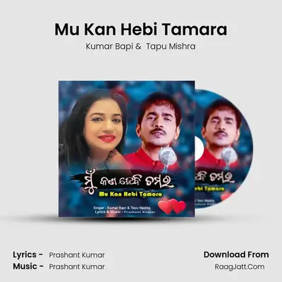 Mu Kan Hebi Tamara mp3 song