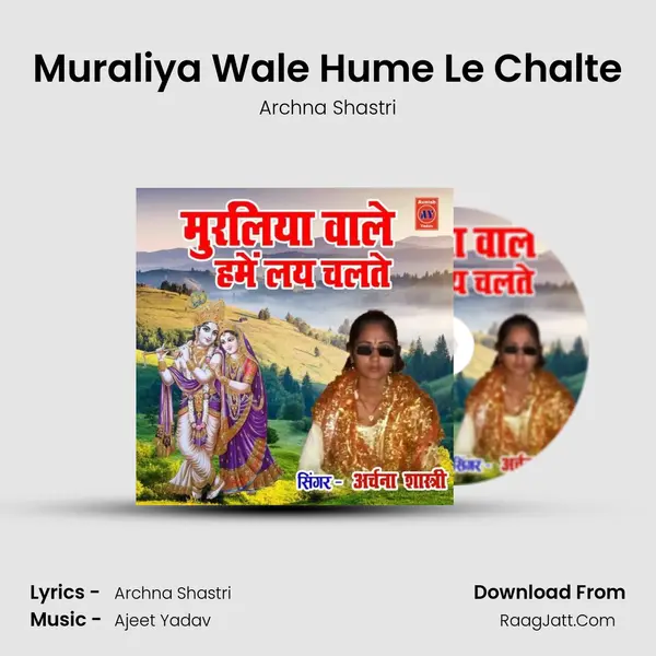 Muraliya Wale Hume Le Chalte MP3 Song by Archna Shastri Cover