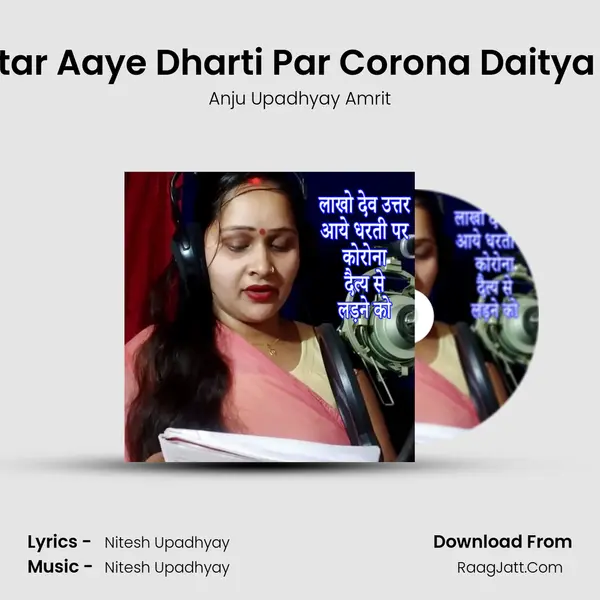 Lakho Dev Uatar Aaye Dharti Par Corona Daitya Se Ladane Ko MP3 Song by Anju Upadhyay Amrit Cover