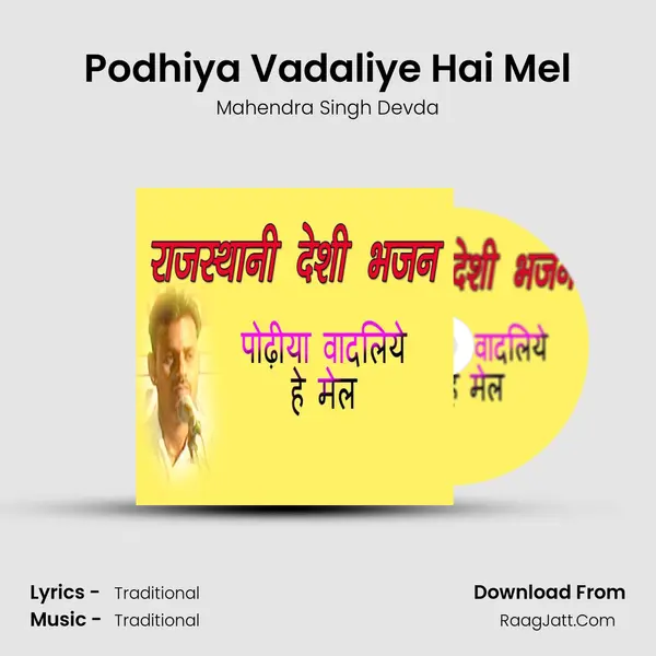 Mahendra Singh Devda