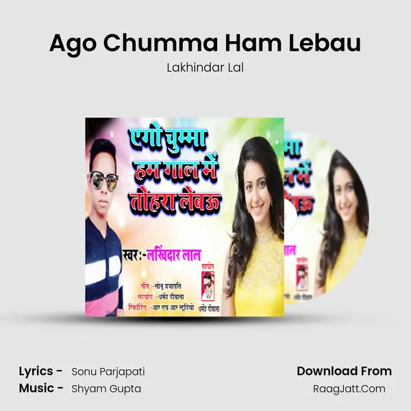 Ago Chumma Ham Lebau MP3 Song by Lakhindar Lal Cover