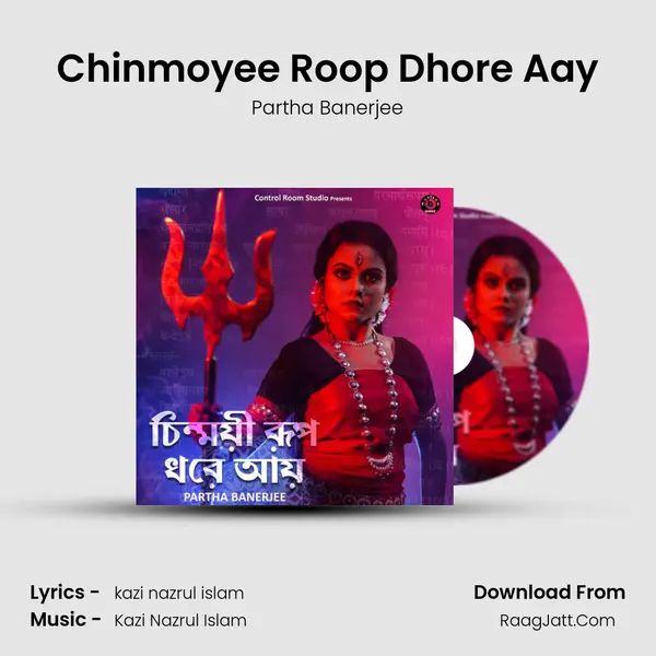 Chinmoyee Roop Dhore Aay mp3 song