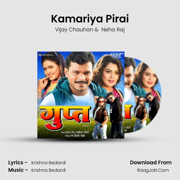 Kamariya Pirai Cover