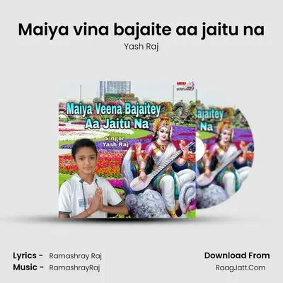 Maiya vina bajaite aa jaitu na mp3 song