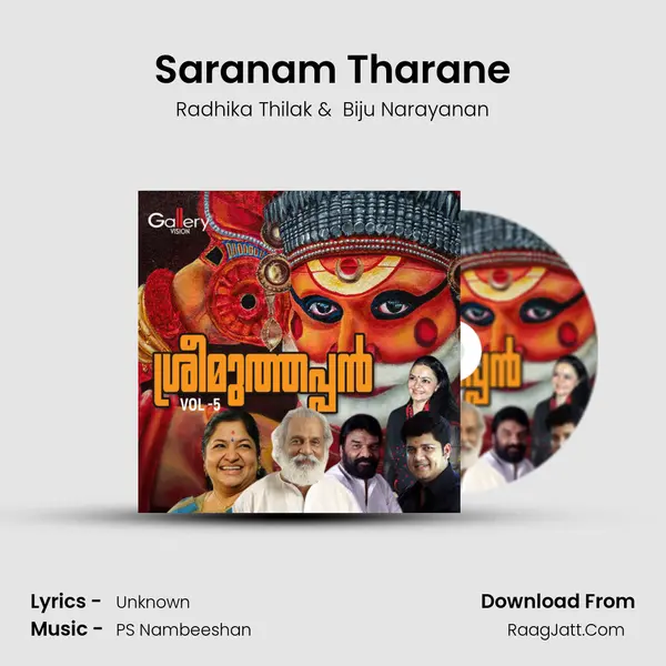 Saranam Tharane MP3 Song by Radhika Thilak Cover