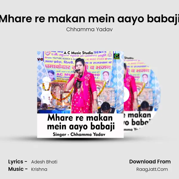 Mhare re makan mein aayo babaji mp3 song